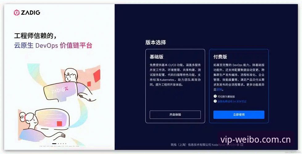 伟博体育2026新版安装实用指南：从下载到流畅体验的关键三步